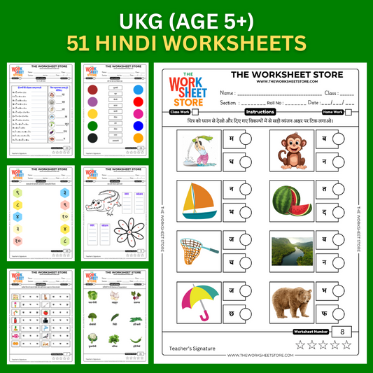 Hindi Worksheets for UKG (Age 5+) | 51 Pages